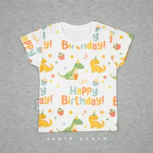 ست آستین کوتاه و شلوار بچگانه Happy Birthday (عمده) | سپیدپوش1